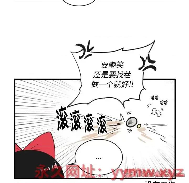 疯狂兄妹 疯狂兄妹第 74 话 第29页