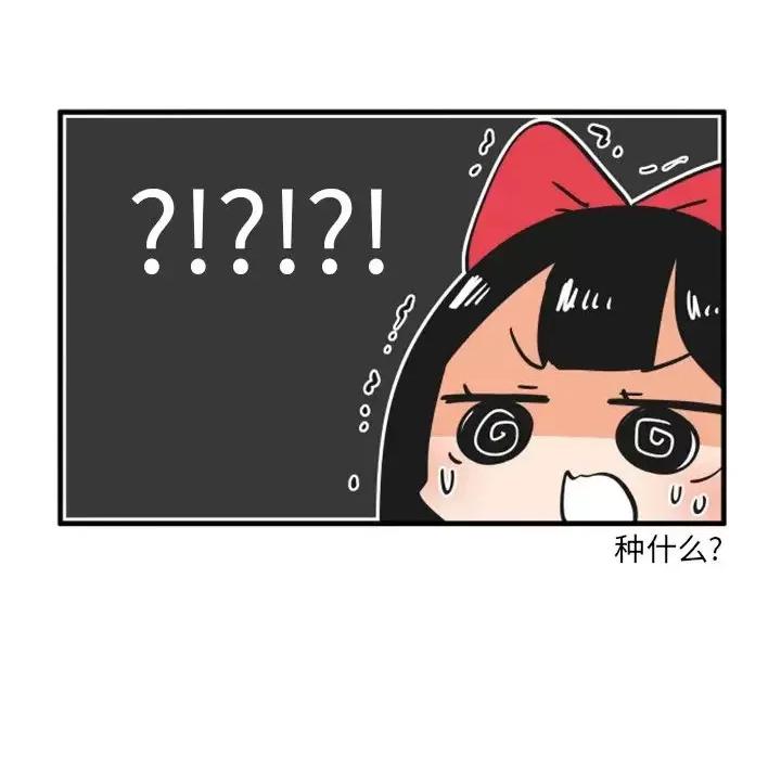 疯狂兄妹 疯狂兄妹第 75 话 第10页