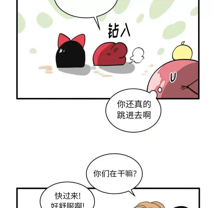疯狂兄妹 疯狂兄妹第 75 话 第16页