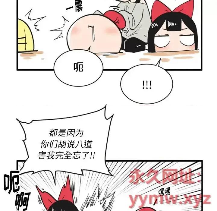 疯狂兄妹 疯狂兄妹第 75 话 第20页