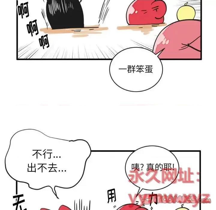 疯狂兄妹 疯狂兄妹第 75 话 第21页