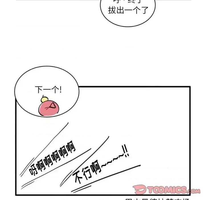 疯狂兄妹 疯狂兄妹第 75 话 第29页