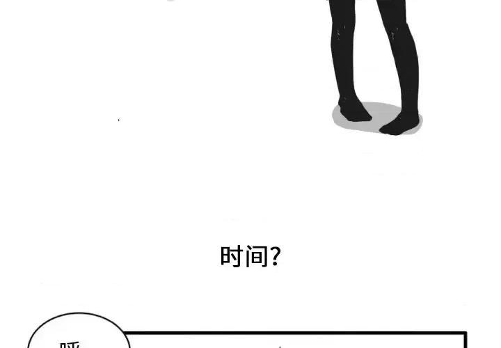 疯狂兄妹 疯狂兄妹第 76 话 第2页