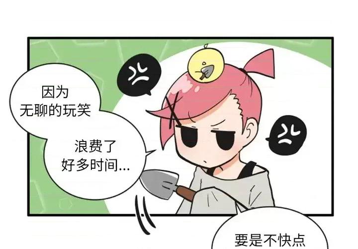 疯狂兄妹 疯狂兄妹第 76 话 第4页