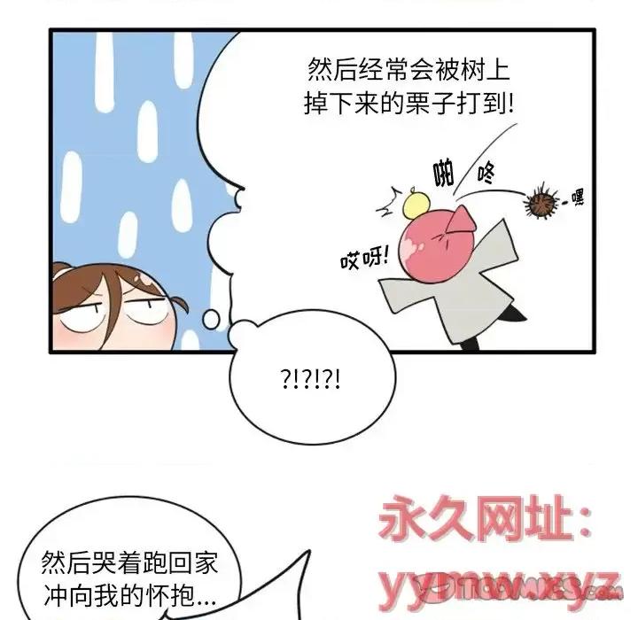 疯狂兄妹 疯狂兄妹第 76 话 第13页