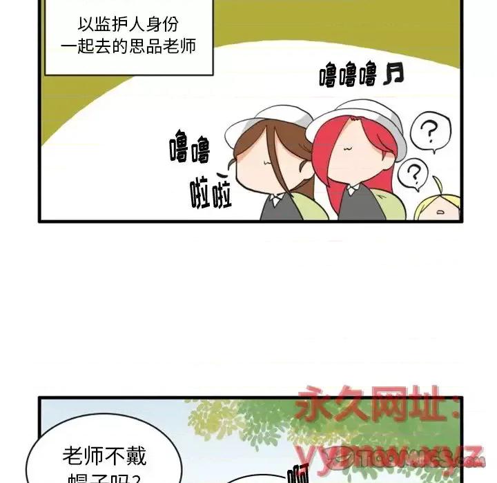 疯狂兄妹 疯狂兄妹第 76 话 第19页