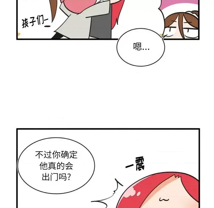 疯狂兄妹 疯狂兄妹第 76 话 第24页