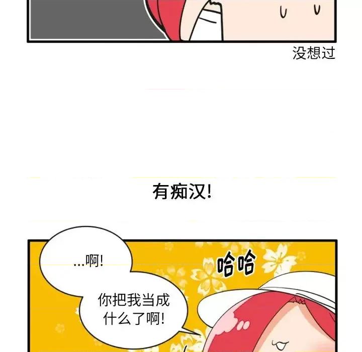疯狂兄妹 疯狂兄妹第 76 话 第26页