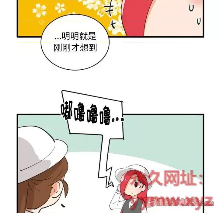 疯狂兄妹 疯狂兄妹第 76 话 第27页