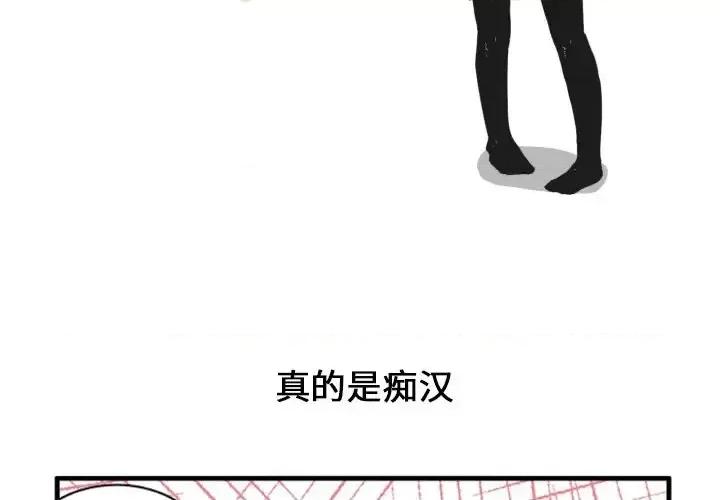 疯狂兄妹 疯狂兄妹第 77 话 第2页
