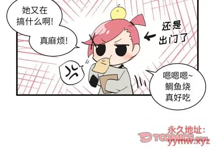 疯狂兄妹 疯狂兄妹第 77 话 第3页
