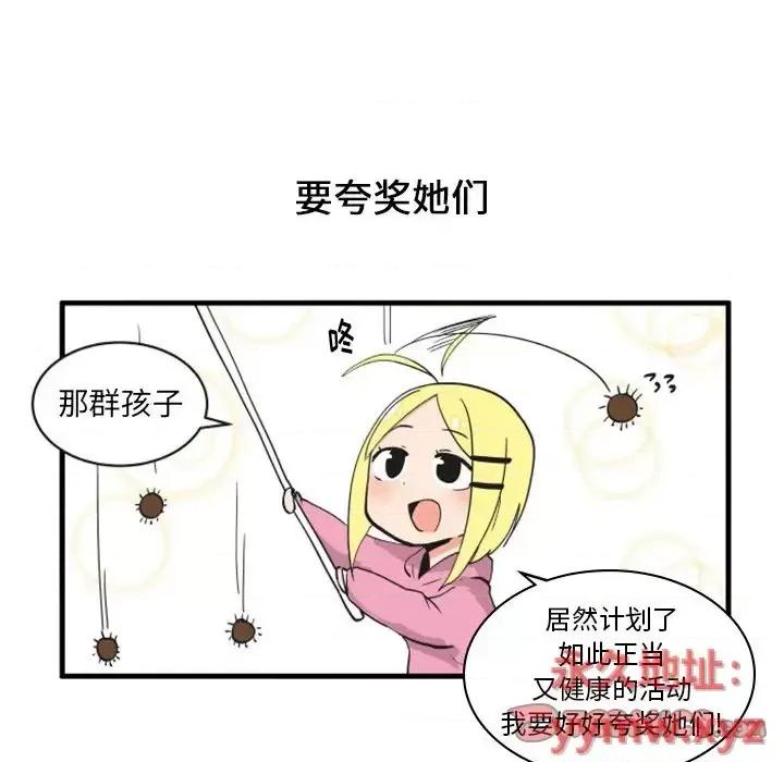 疯狂兄妹 疯狂兄妹第 77 话 第7页