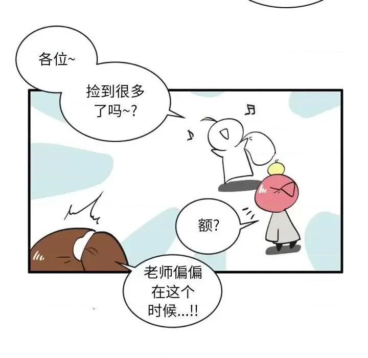 疯狂兄妹 疯狂兄妹第 77 话 第8页