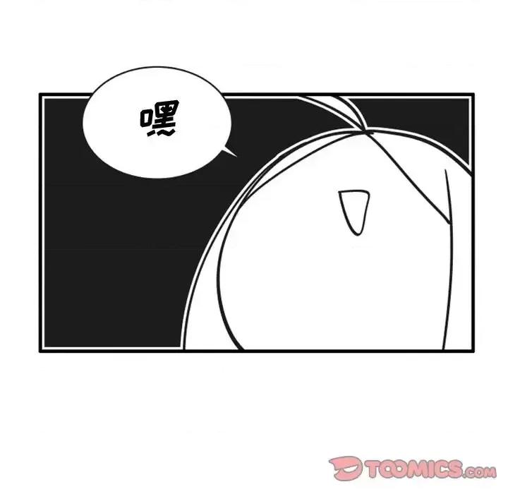 疯狂兄妹 疯狂兄妹第 77 话 第9页