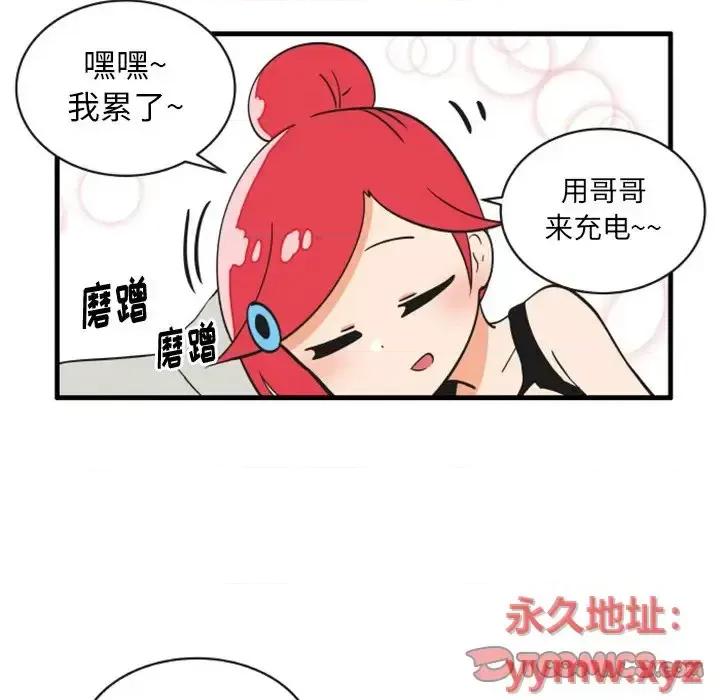 疯狂兄妹 疯狂兄妹第 77 话 第13页