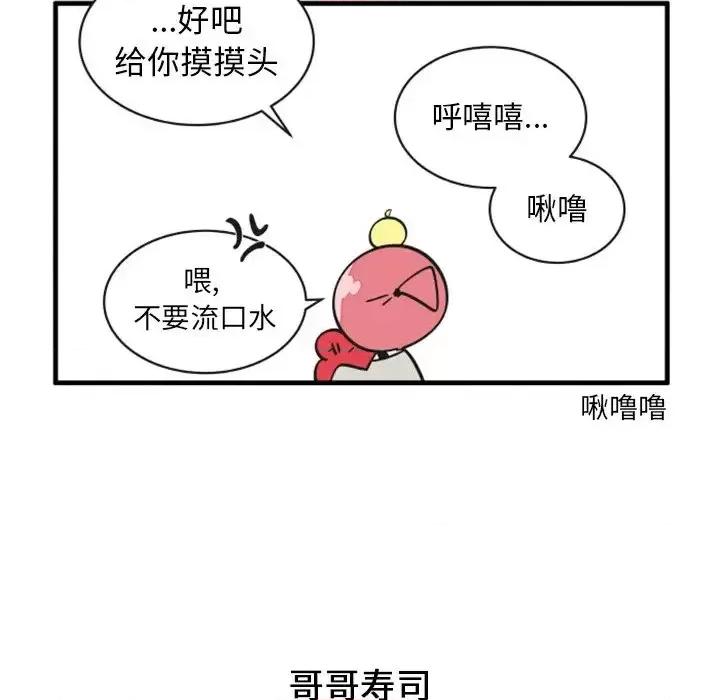 疯狂兄妹 疯狂兄妹第 77 话 第14页