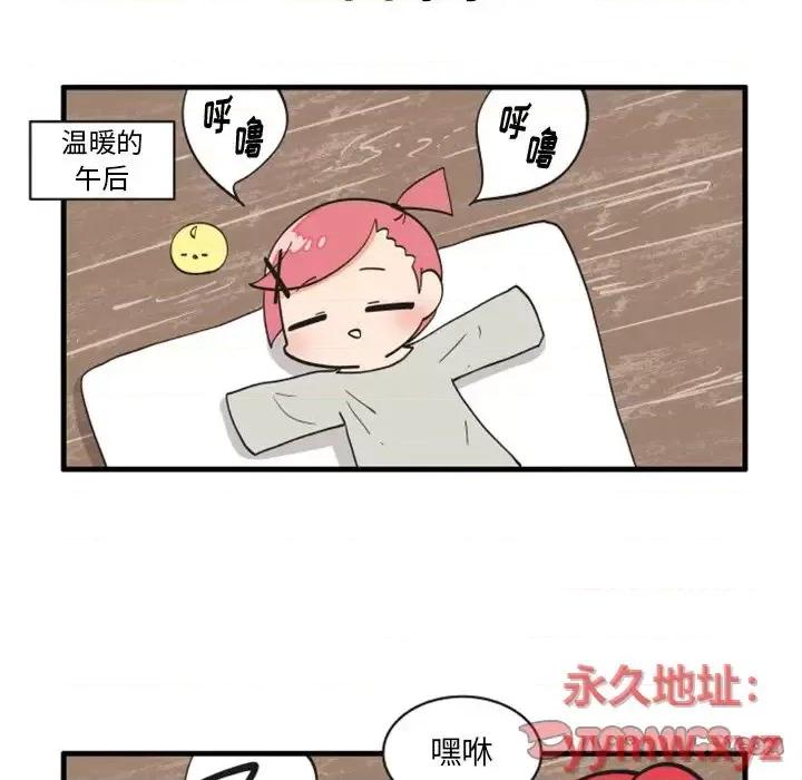 疯狂兄妹 疯狂兄妹第 77 话 第15页