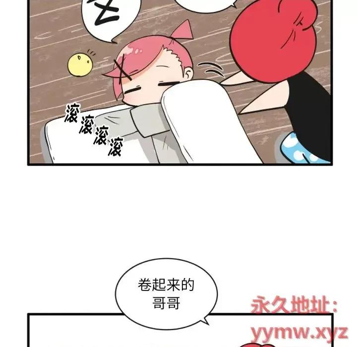 疯狂兄妹 疯狂兄妹第 77 话 第16页