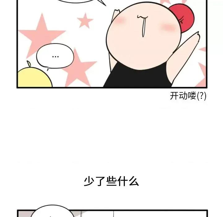 疯狂兄妹 疯狂兄妹第 77 话 第18页