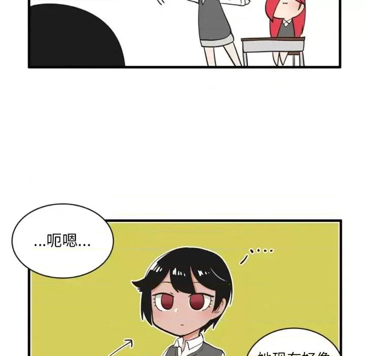 疯狂兄妹 疯狂兄妹第 77 话 第24页