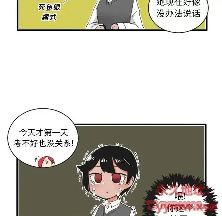 疯狂兄妹 疯狂兄妹第 77 话 第25页