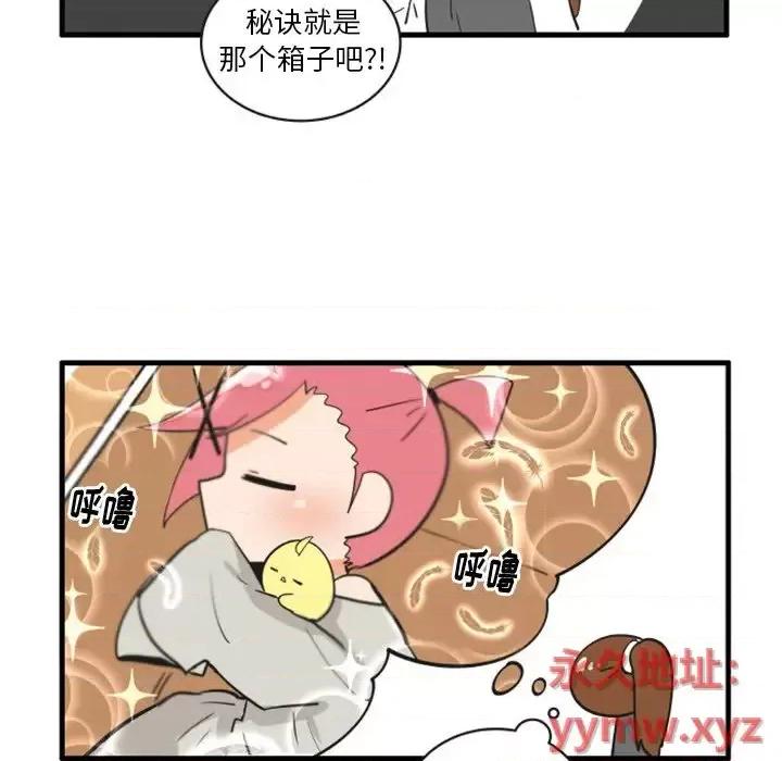 疯狂兄妹 疯狂兄妹第 77 话 第28页