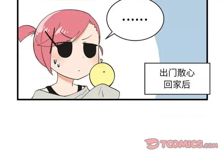疯狂兄妹 疯狂兄妹第 78 话 第3页