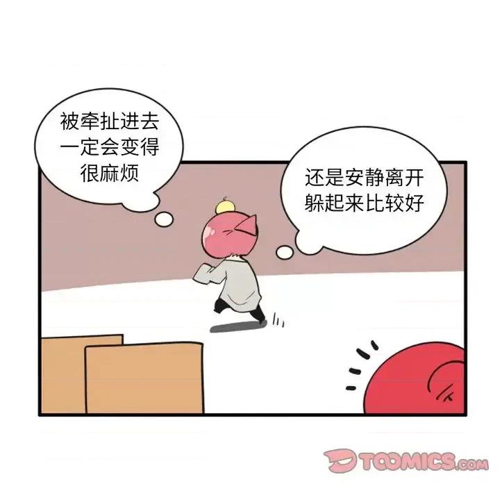 疯狂兄妹 疯狂兄妹第 78 话 第5页