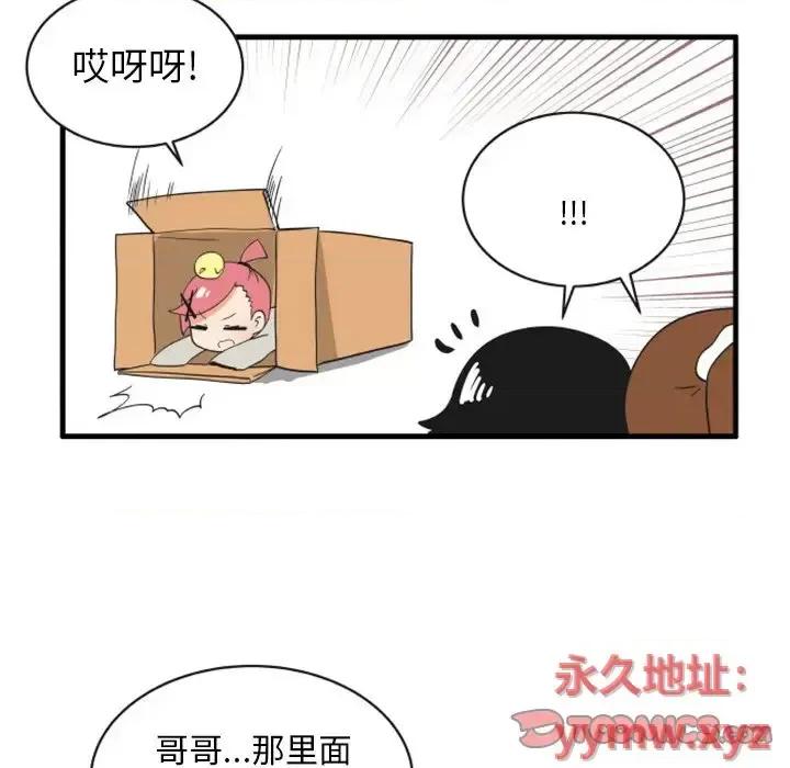疯狂兄妹 疯狂兄妹第 78 话 第13页