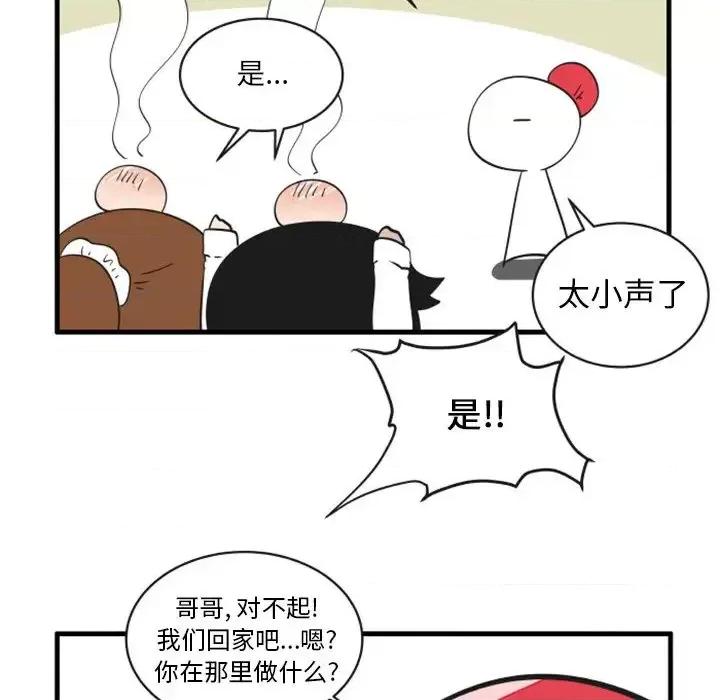 疯狂兄妹 疯狂兄妹第 78 话 第16页