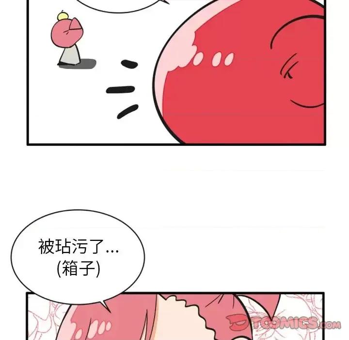 疯狂兄妹 疯狂兄妹第 78 话 第17页