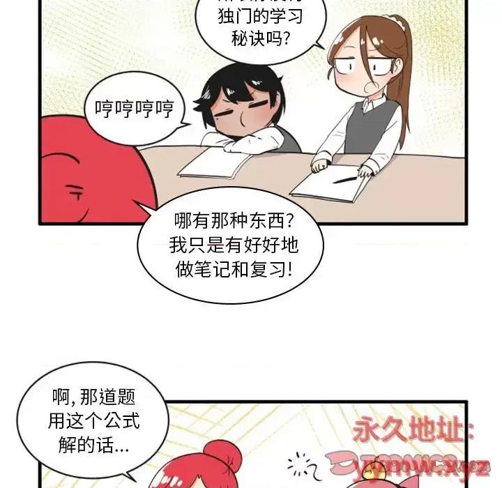 疯狂兄妹 疯狂兄妹第 78 话 第19页