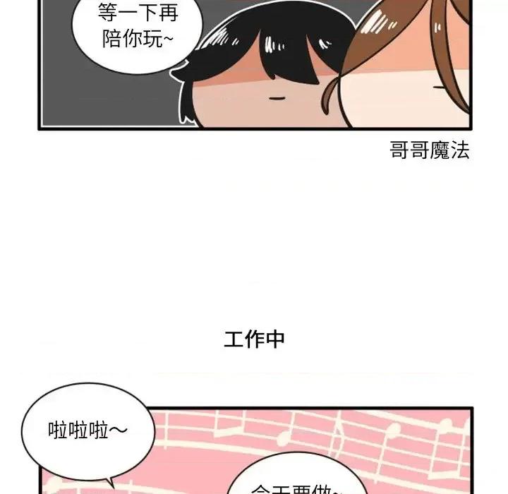 疯狂兄妹 疯狂兄妹第 78 话 第22页