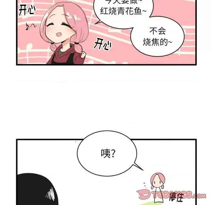 疯狂兄妹 疯狂兄妹第 78 话 第23页