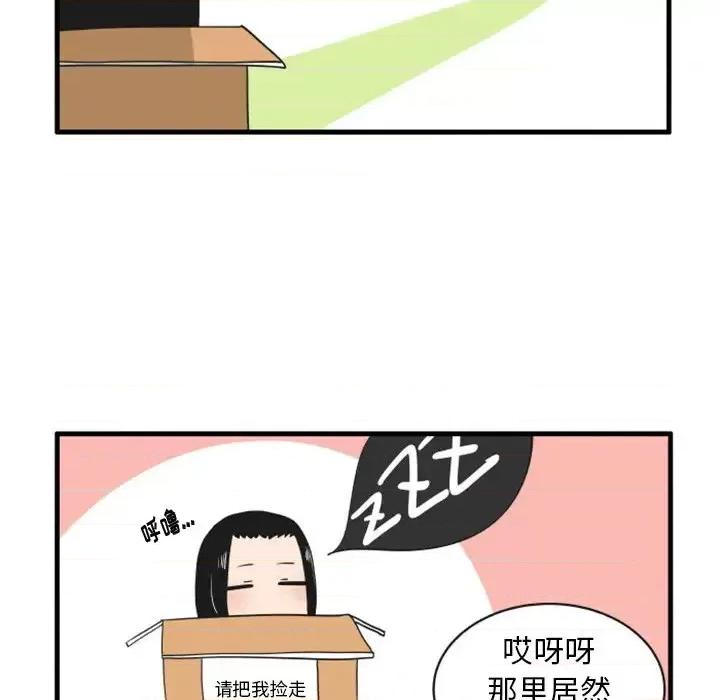 疯狂兄妹 疯狂兄妹第 78 话 第24页
