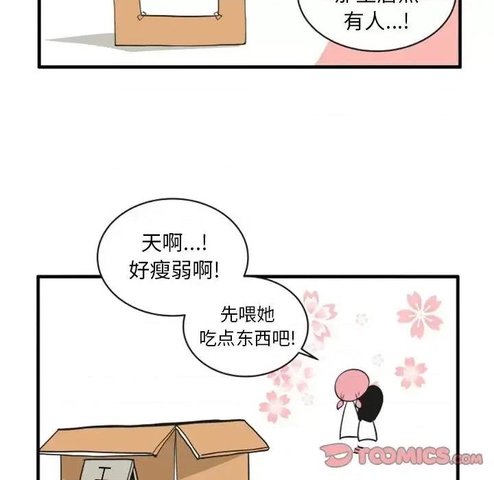 疯狂兄妹 疯狂兄妹第 78 话 第25页