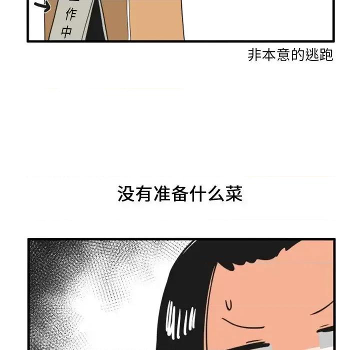 疯狂兄妹 疯狂兄妹第 78 话 第26页