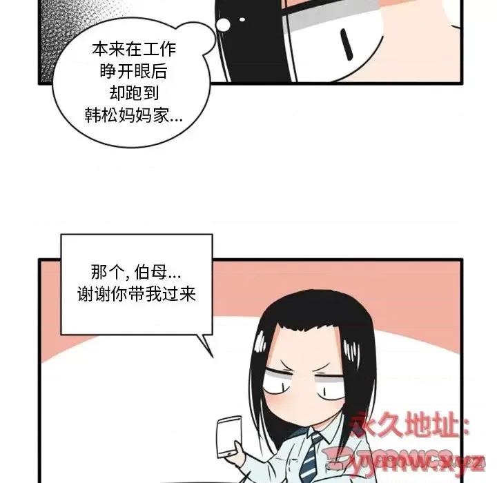 疯狂兄妹 疯狂兄妹第 78 话 第27页