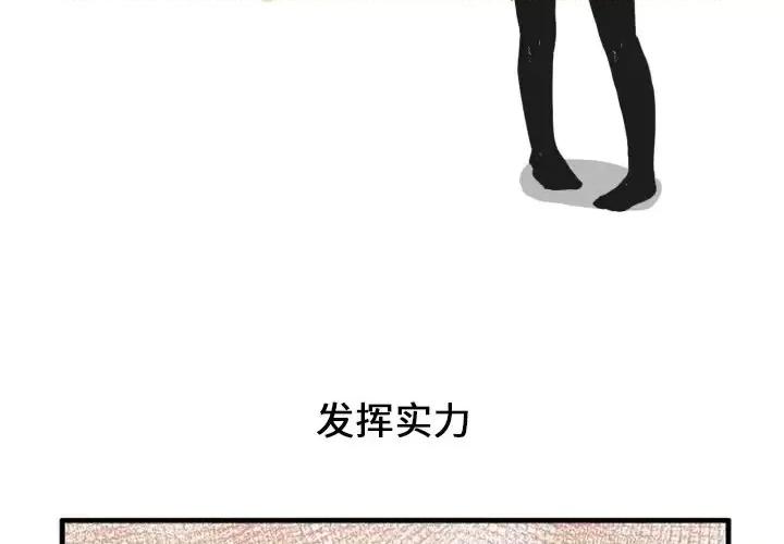 疯狂兄妹 疯狂兄妹第 79 话 第2页