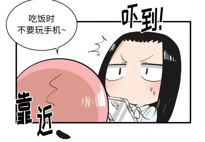 疯狂兄妹 疯狂兄妹第 79 话 第4页