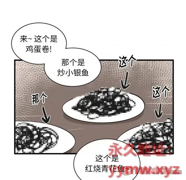 疯狂兄妹 疯狂兄妹第 79 话 第5页