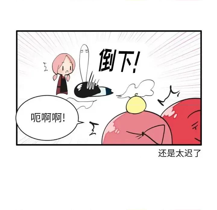 疯狂兄妹 疯狂兄妹第 79 话 第10页