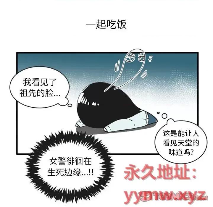 疯狂兄妹 疯狂兄妹第 79 话 第11页