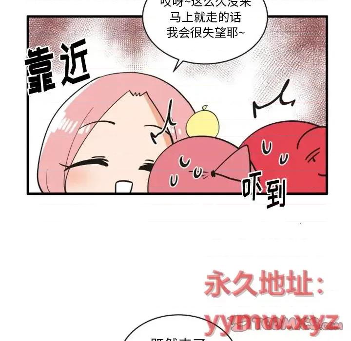 疯狂兄妹 疯狂兄妹第 79 话 第13页