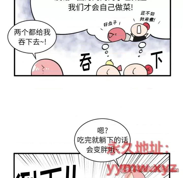 疯狂兄妹 疯狂兄妹第 79 话 第17页