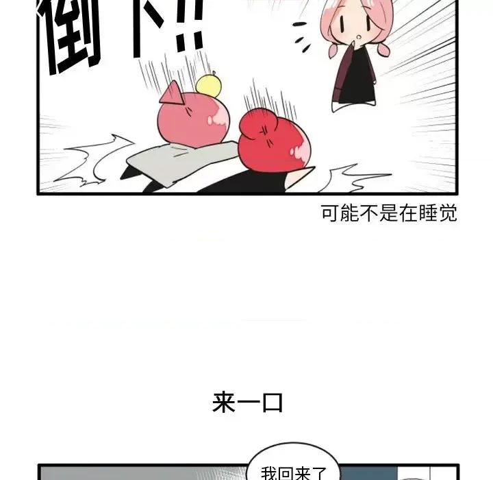 疯狂兄妹 疯狂兄妹第 79 话 第18页