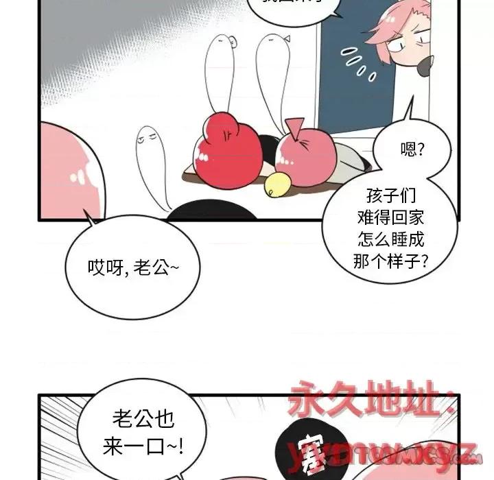 疯狂兄妹 疯狂兄妹第 79 话 第19页