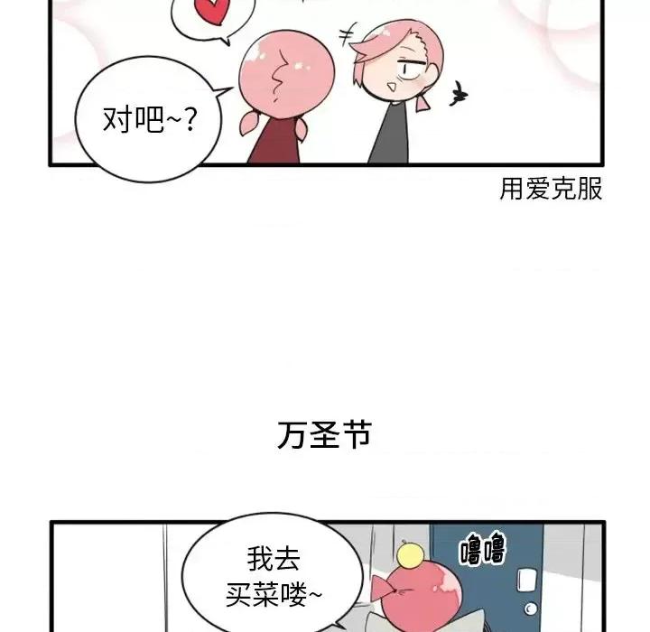 疯狂兄妹 疯狂兄妹第 79 话 第22页