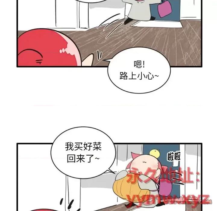 疯狂兄妹 疯狂兄妹第 79 话 第23页