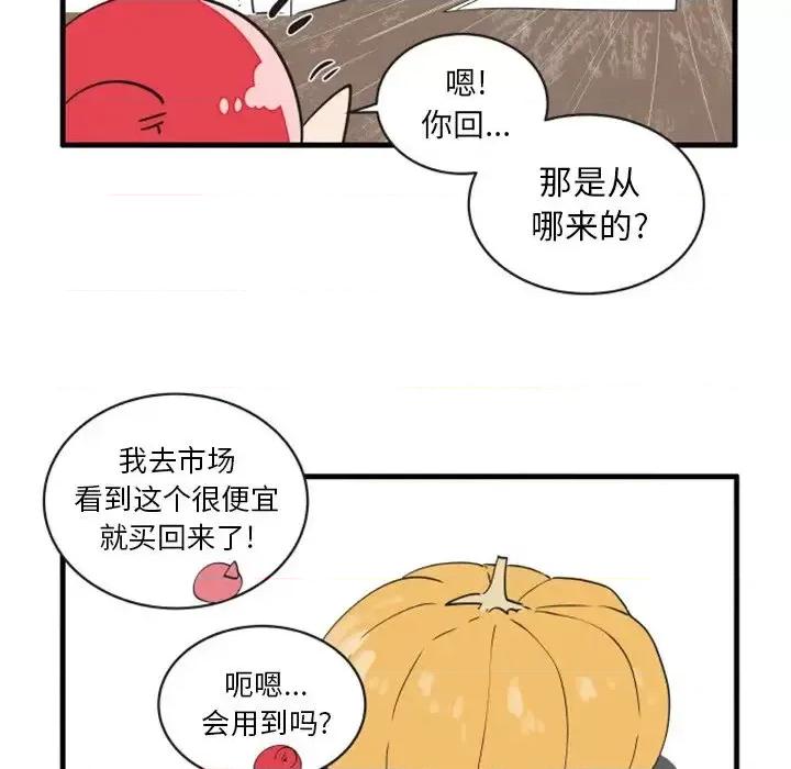 疯狂兄妹 疯狂兄妹第 79 话 第24页
